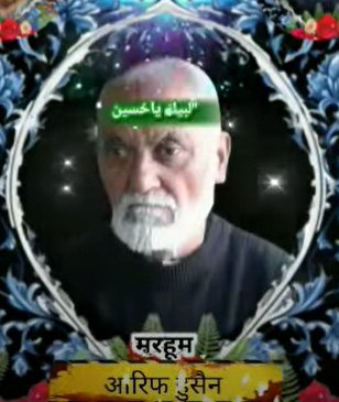 Arif Hussain