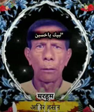 Ameer Hasan