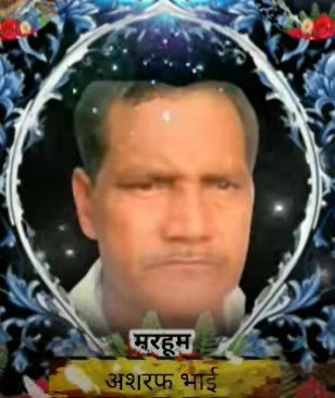 Ashraf Ali
